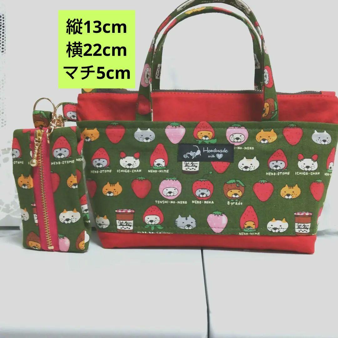 チャッピーA4対応猫柄トートバッグ持手付き20cmFポーチコットンこばやし