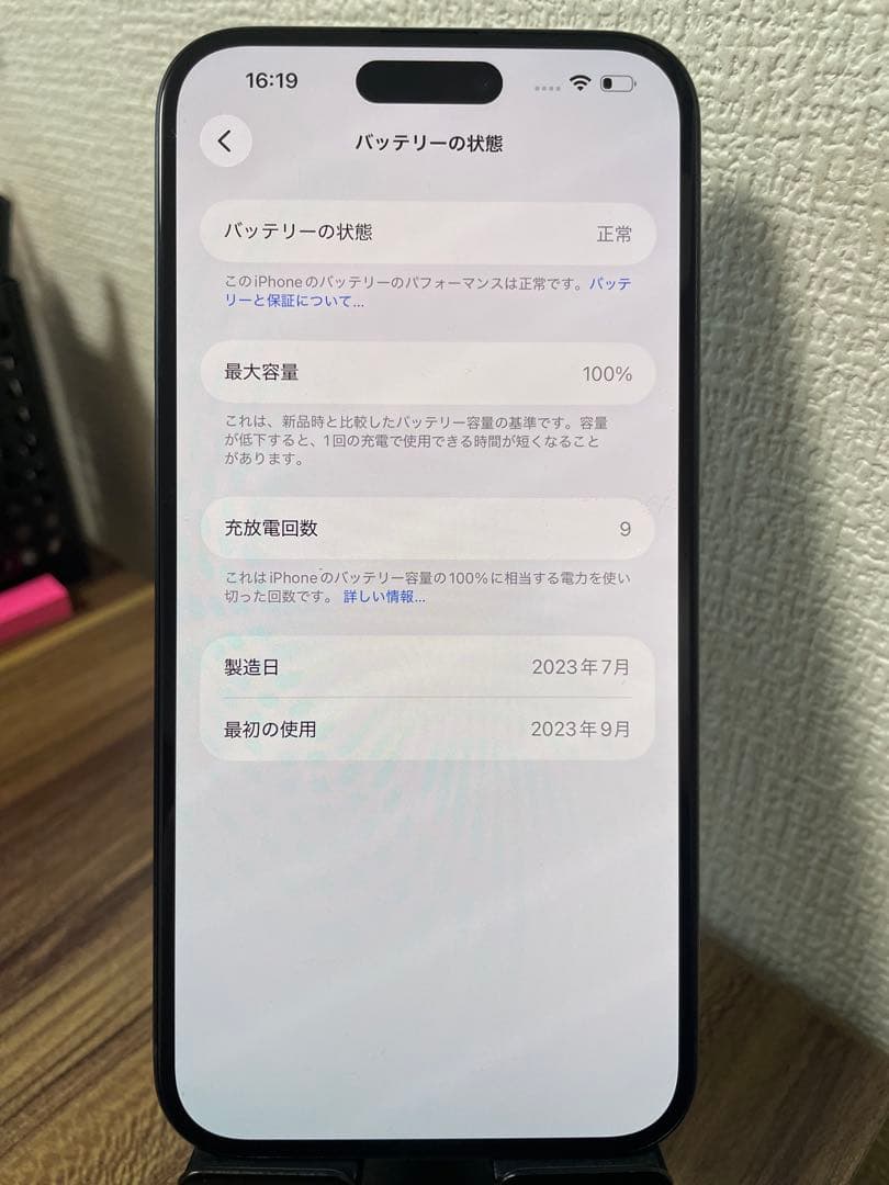 値下げ不可、バッテリー100% iPhone15 Plus ブラック 128GB