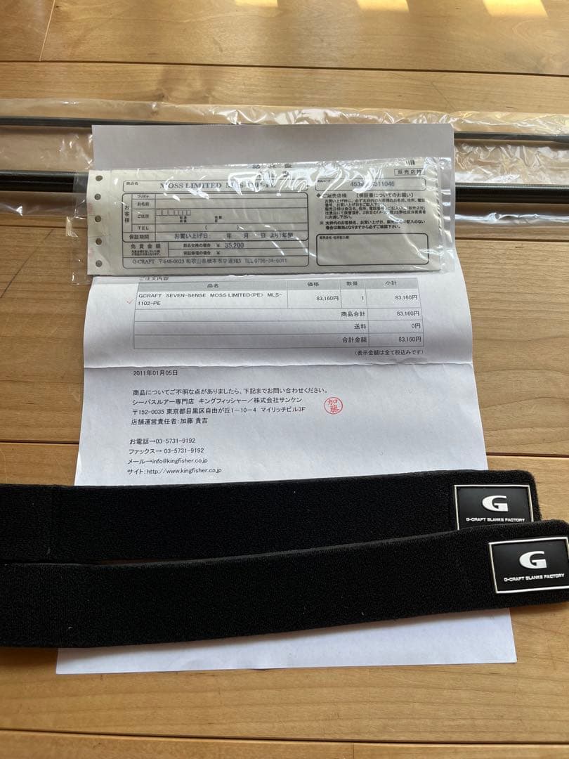 ロッド g-craft MOSS LIMITED MLS-1102-PE