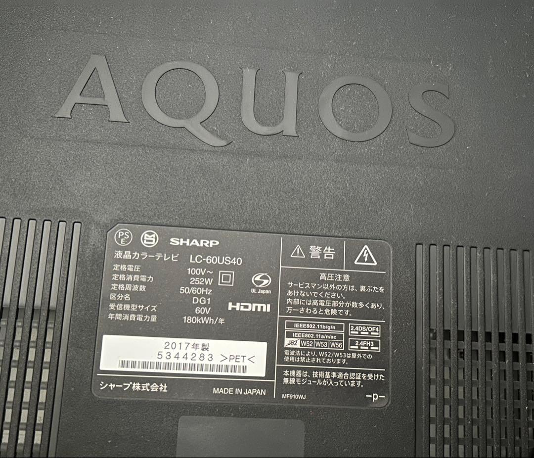 AQUOS 60インチ 壁掛けテレビ