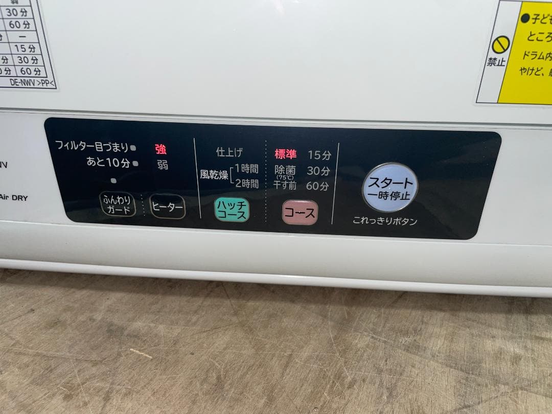 札幌市引取限定 日立 衣類乾燥機 DE-N50WV 2020年製