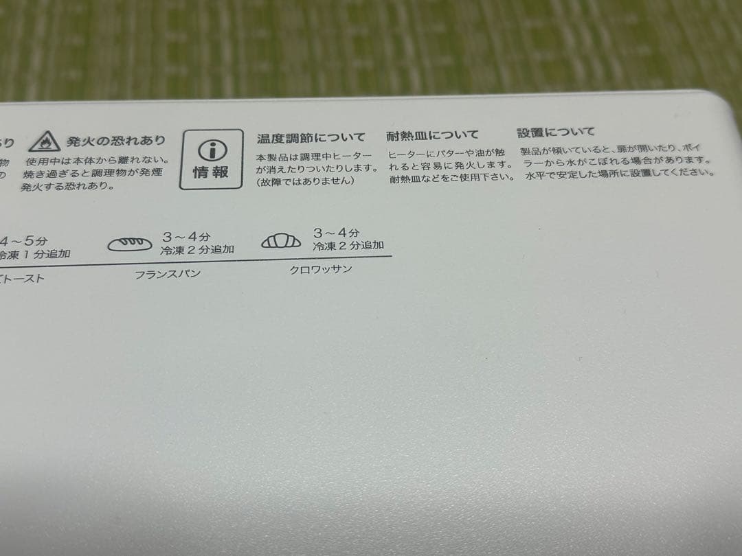 BALMUDA トースター ホワイト 美品 使用期間少 バルミューダ