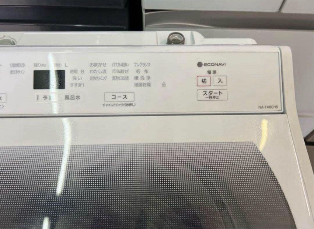 【高年式】2020年式 8kg パナソニック 洗濯機 NA-FA80H8