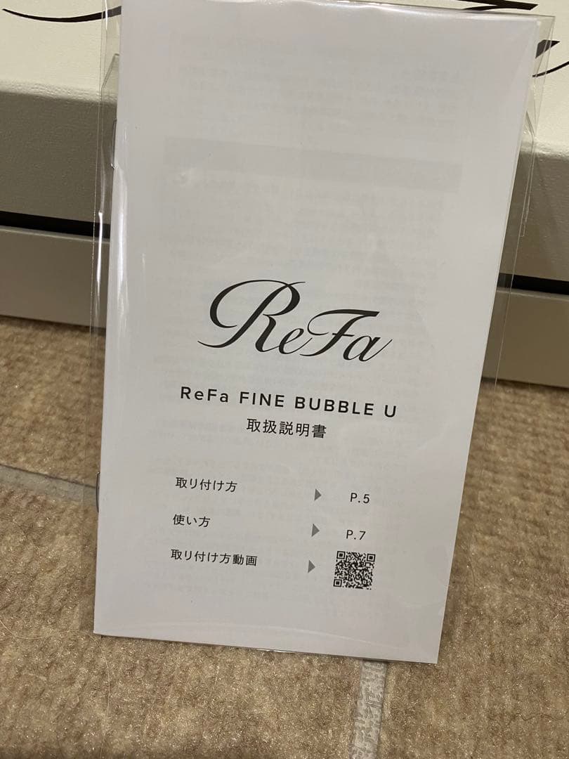 ReFa リファファインバブル U（ホワイト）シャワーヘッド