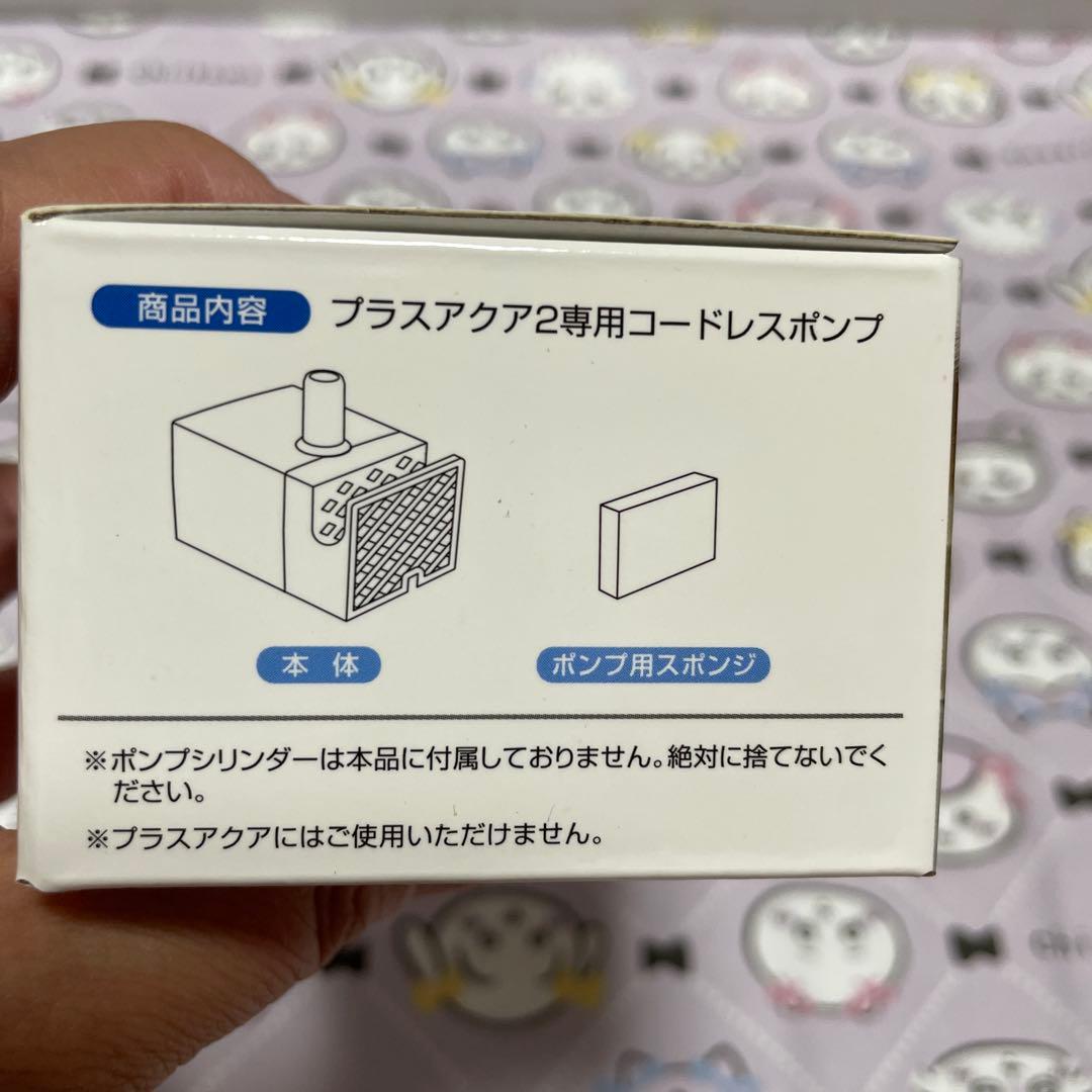 ペット家電専門うちのこエレクトリック ＋アクア2スターターキット新品未使用品