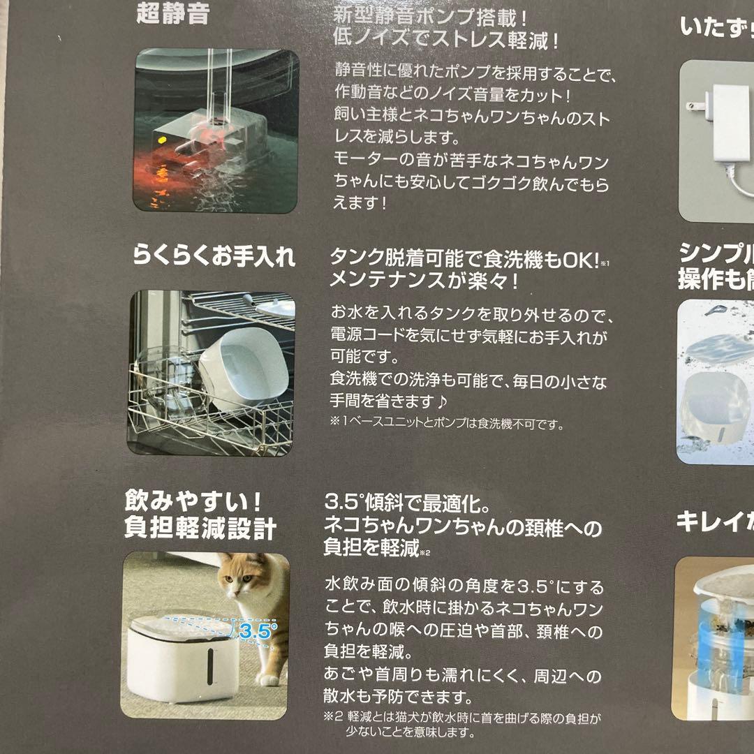 ペット家電専門うちのこエレクトリック ＋アクア2スターターキット新品未使用品