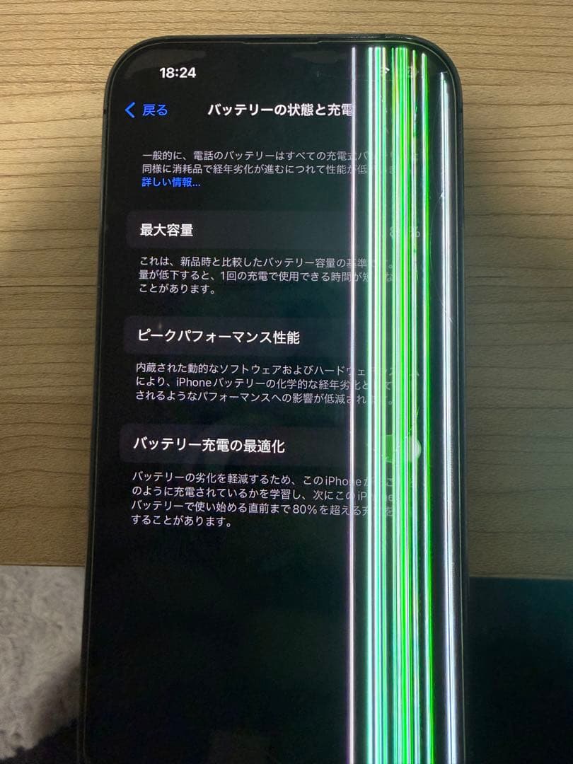 Apple iPhone14Pro ジャンク品