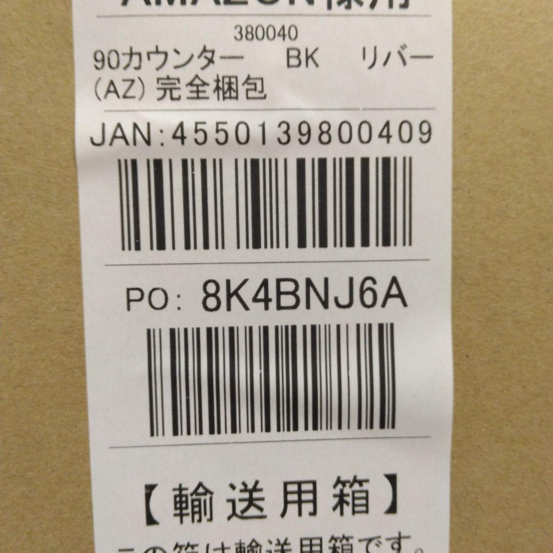 Sekikagu ノダ工芸 noda カウンター ブラック リバー 380040