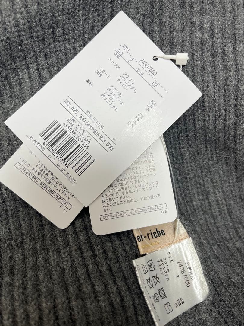 未使用♥︎アプワイザーリッシェ♥︎ バックリボンミニニットセットアップ