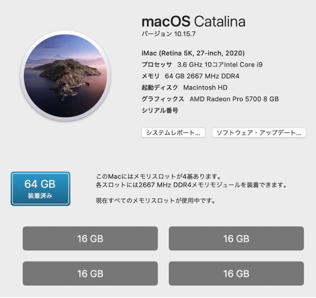 最後の最速Intel iMAC core i9 メモリ64GB SSD 2TB