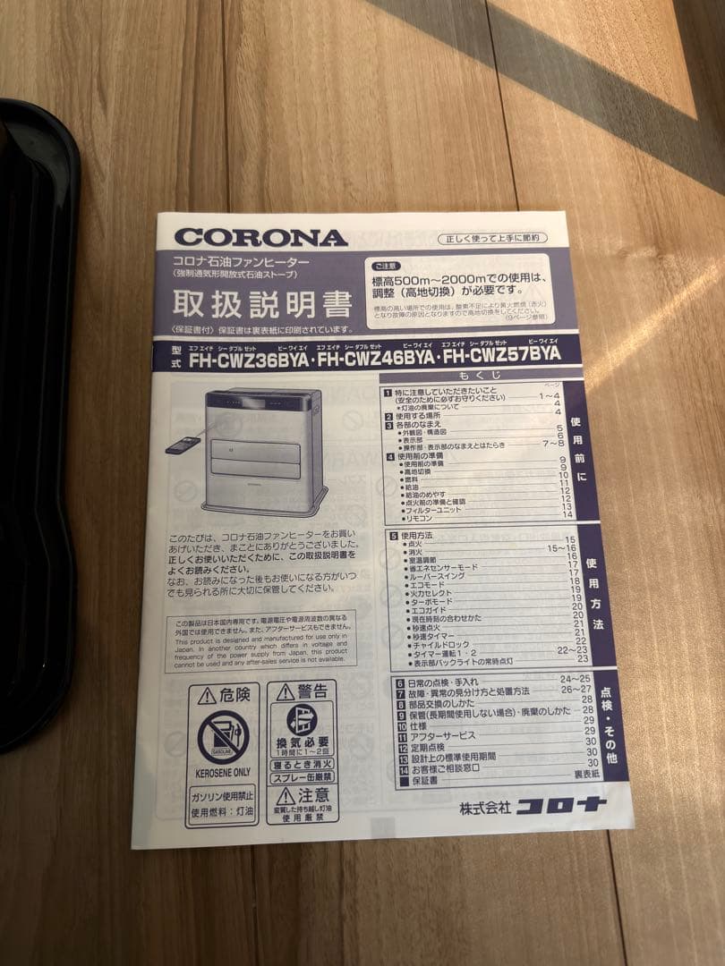 【美品】CORONA FH-WZ3621BY 石油ファンヒーター