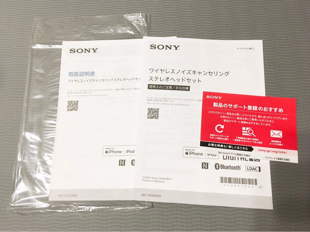 SONY WH-1000XM3 ブラック