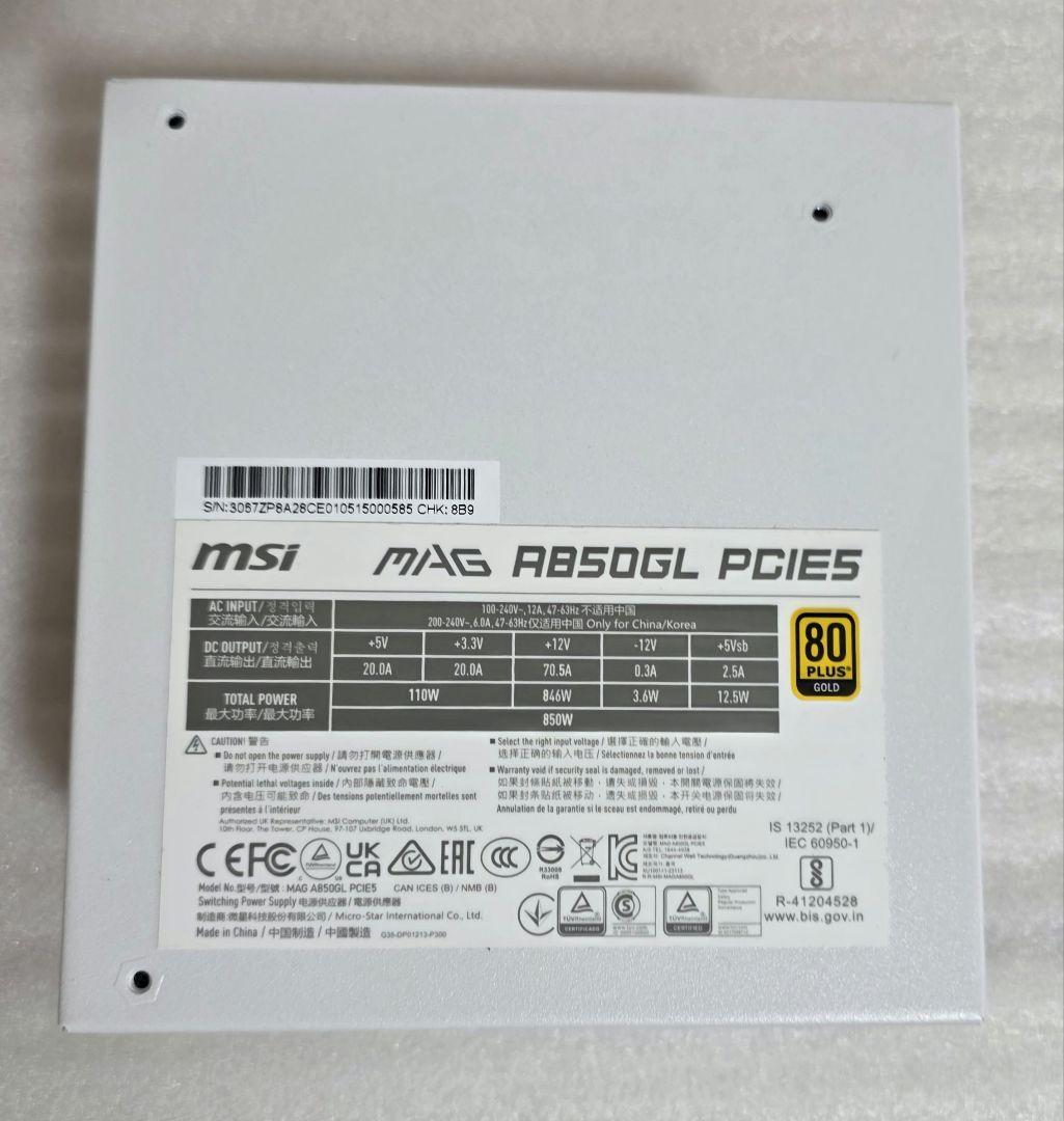 電源ユニット MSI MAG A850 80PLUS GOLD 850W