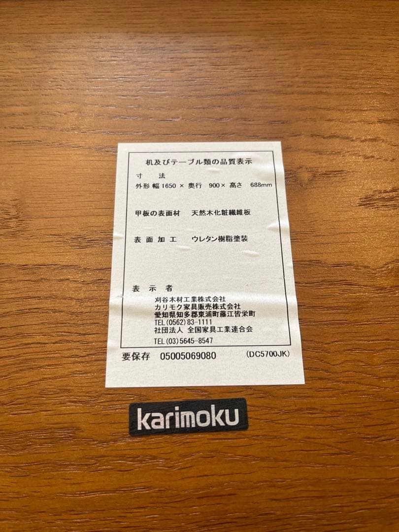 【カリモク】コロニアル　ダイニングテーブル　レトロ