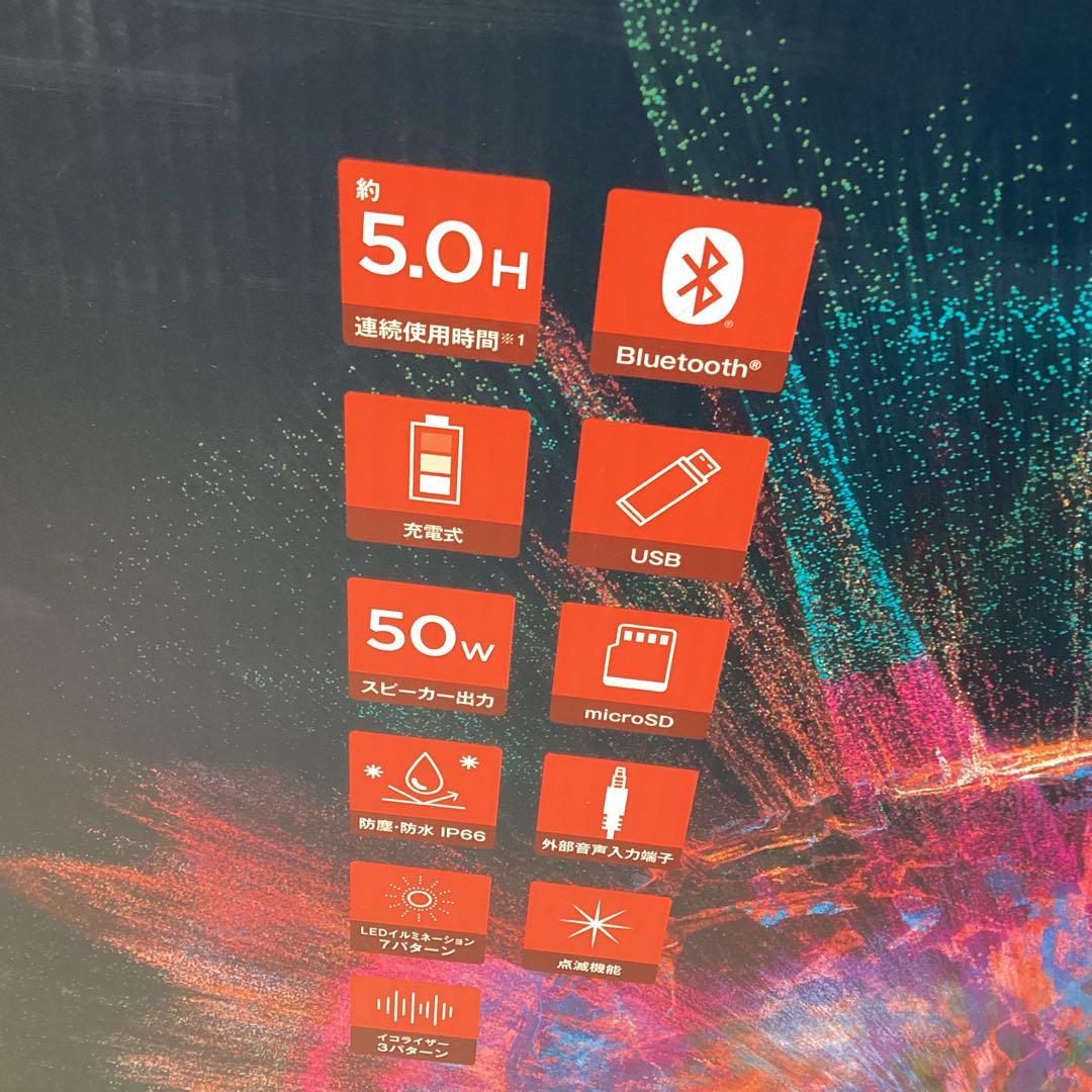 GRAV パーティ スピーカー スクエアボックス GRV-PS50WC-BK