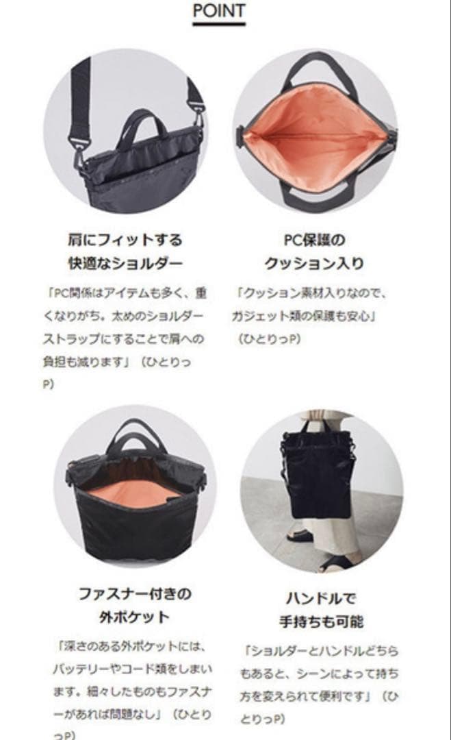 レスポートサック ひとりっぷ モバイル ショルダー バッグ 黒 極美品