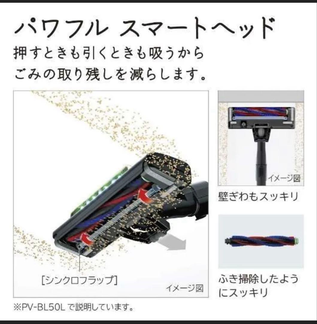 新品 PV-BL50L(N) 日立 掃除機 パワかるスティック クリーナー