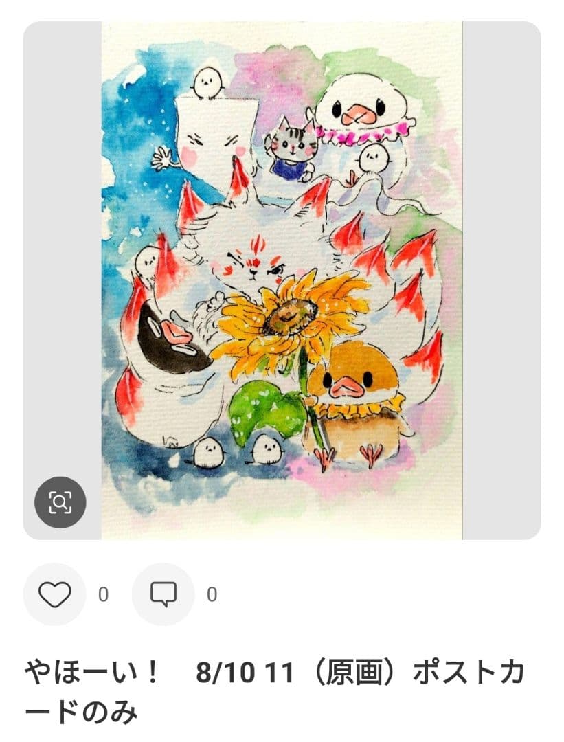 ごまごまページ