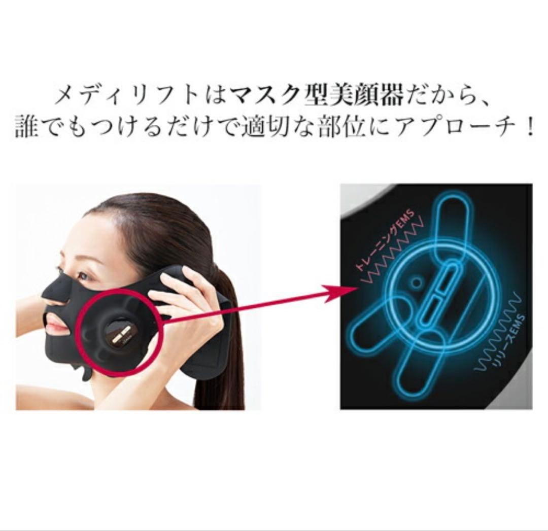 ヤーマン YA-MAN メディリフト プラス EPM-18BB