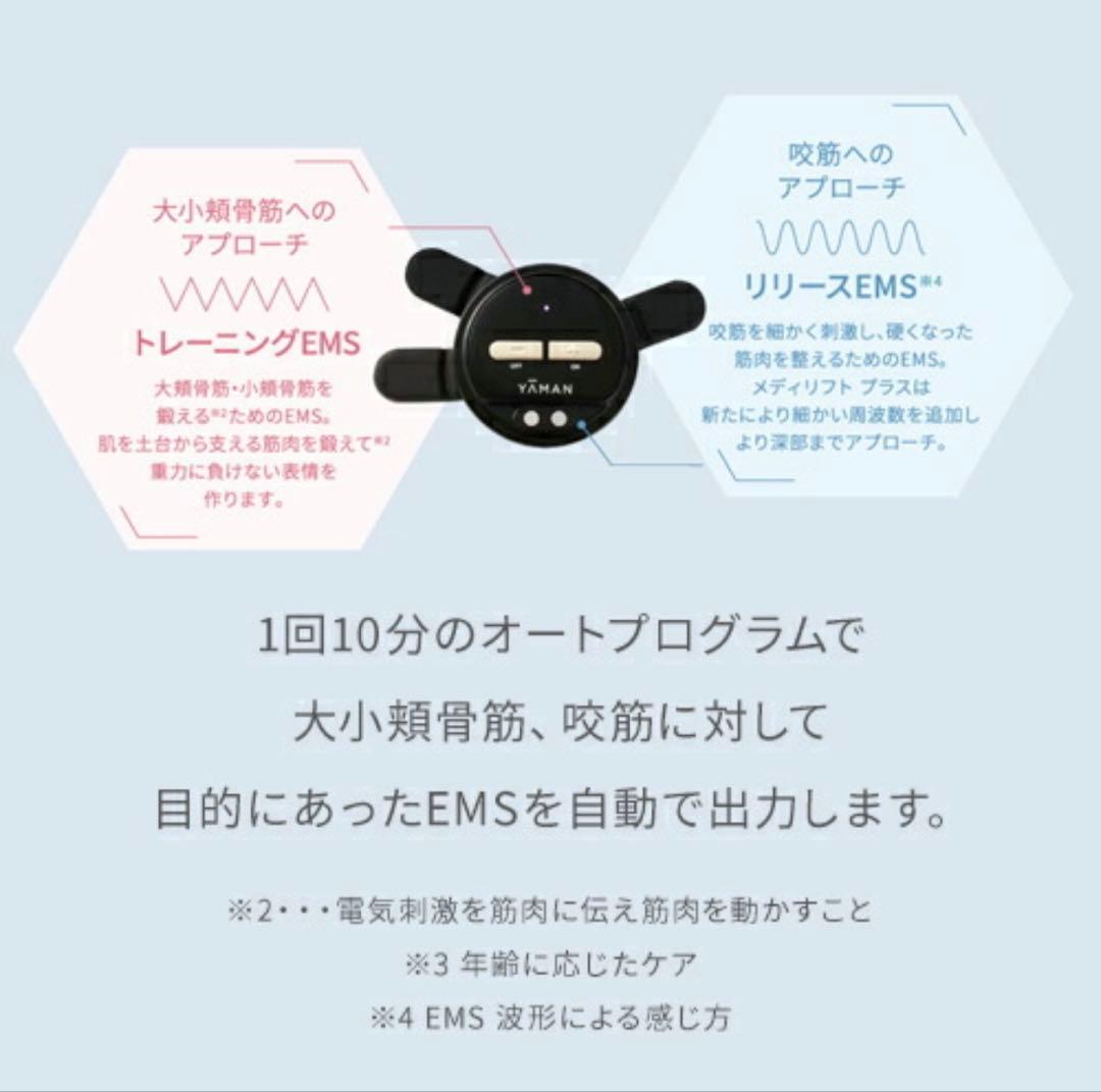 ヤーマン YA-MAN メディリフト プラス EPM-18BB