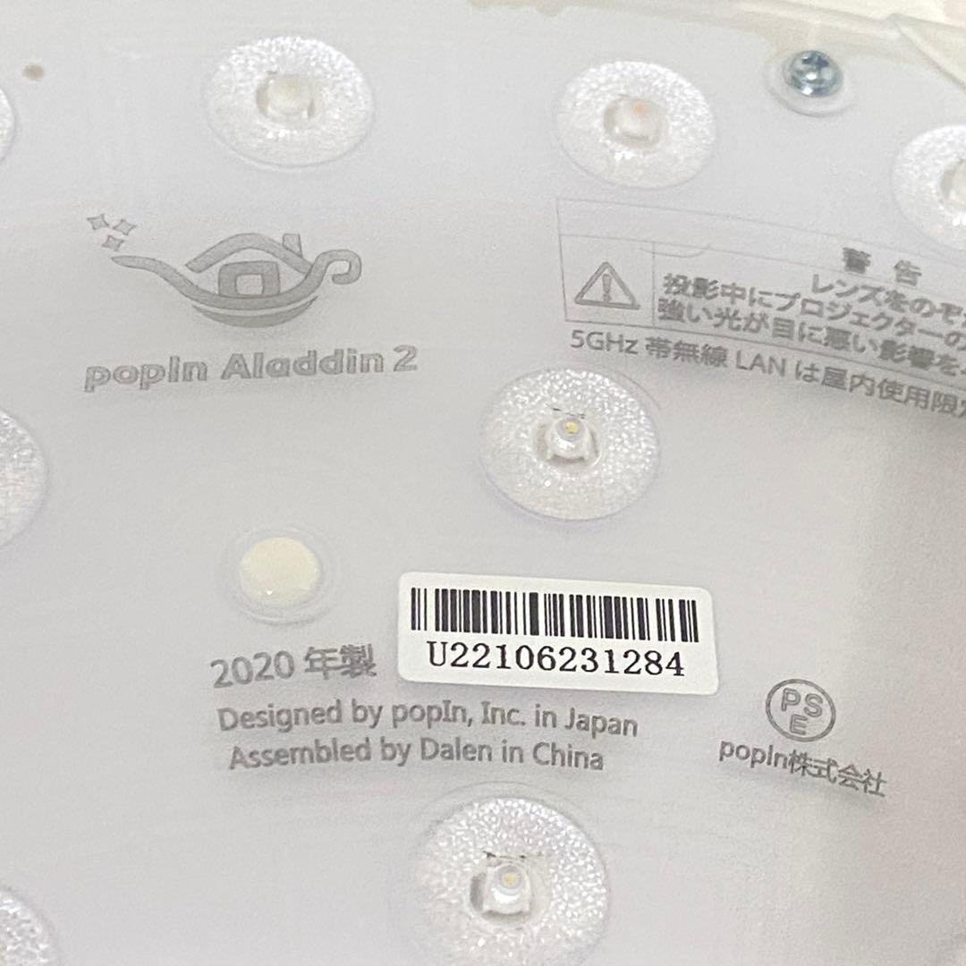 ◎美品 popIn Aladdin 2 ポップインアラジン2 動作確認済