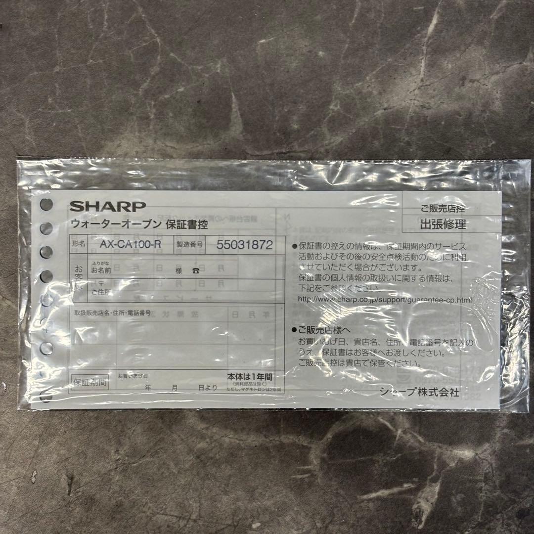 ∞ 送料込！SHARP ヘルシオ ウォーターオーブン AX-CA100-R