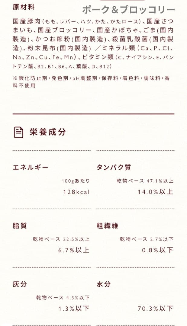 ココグルメ　チキン＆ベジタブル　ポーク＆ブロッコリー　24袋セット　冷凍　送料込
