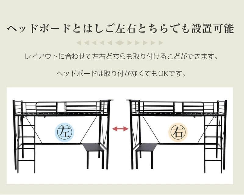 再入荷！ロフトベッド　シングルサイズ　コンセント・ローテーブル付き　WHITE