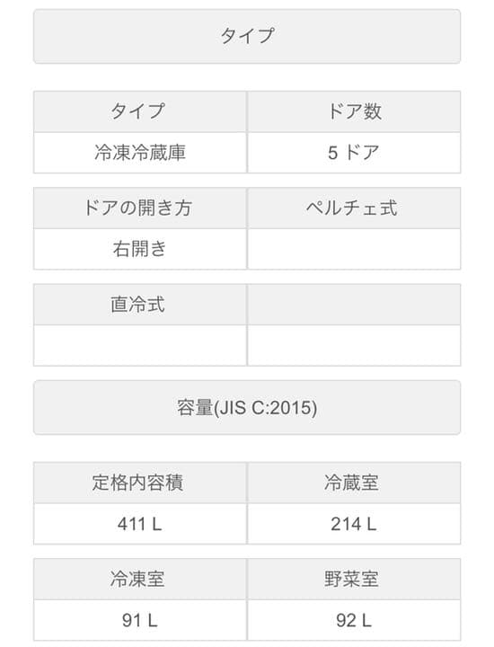 冷蔵庫 TOSHIBA GRK41GXV