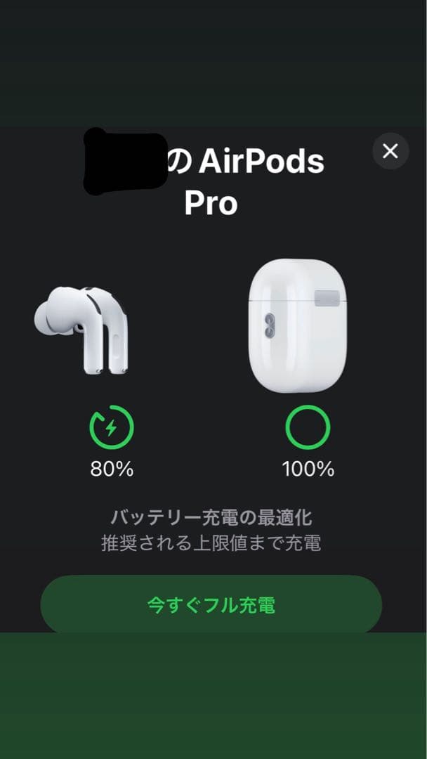 【美品】AirPods Pro 3 本体 充電ケース付き 保護ケース付