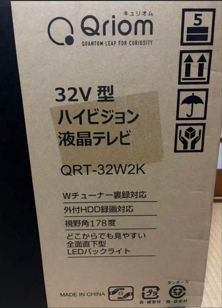 【新品】テレビ