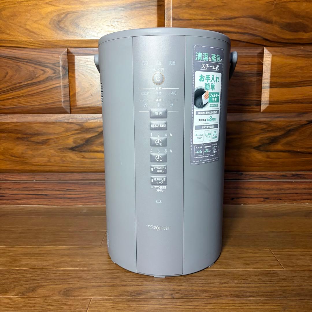 ZOJIRUSHI 象印 スチーム加湿器 EE-DD50 お手入れ簡単 未使用級