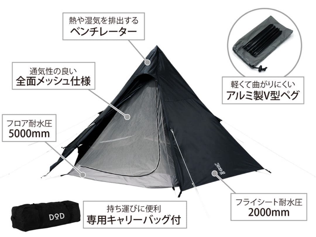 山*ん様 DOD ONE POLE (M) キャンプテント