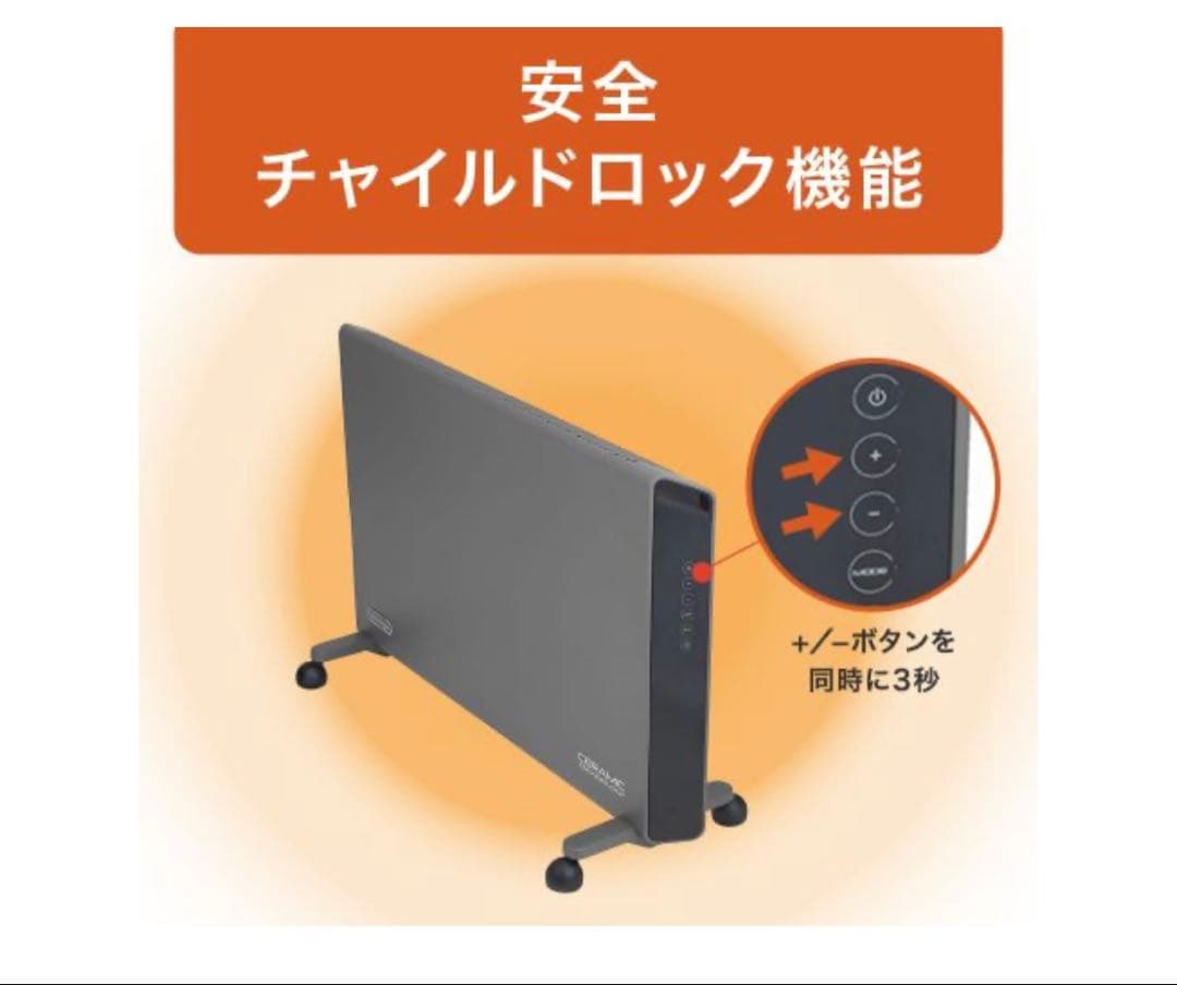 デロンギオイルレスコンベクターヒーター 1200W 鉄筋10畳