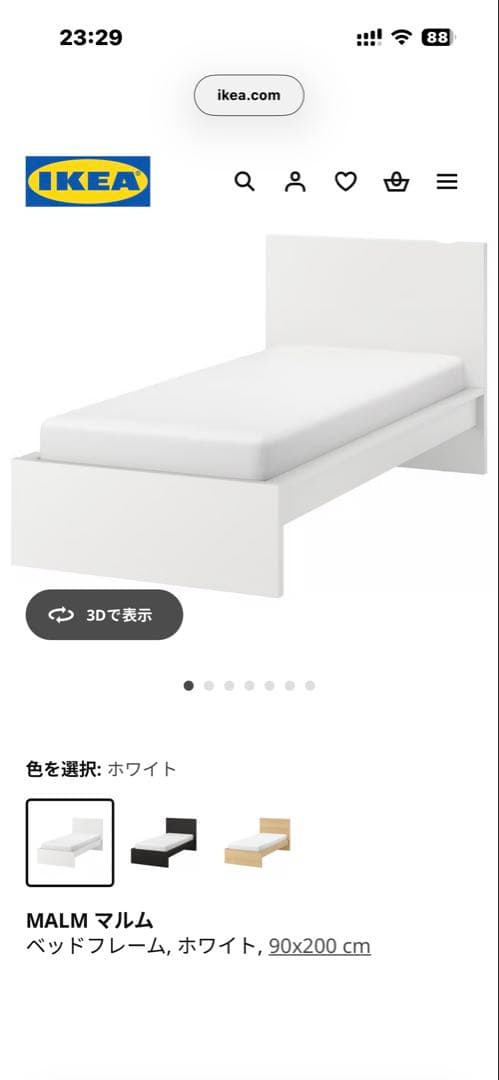 引き取り限定 IKEA MALM ベッドフレーム ホワイト セット