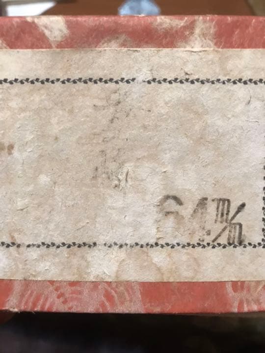 鉋　カンナ　『貴峰』　64mm 未使用