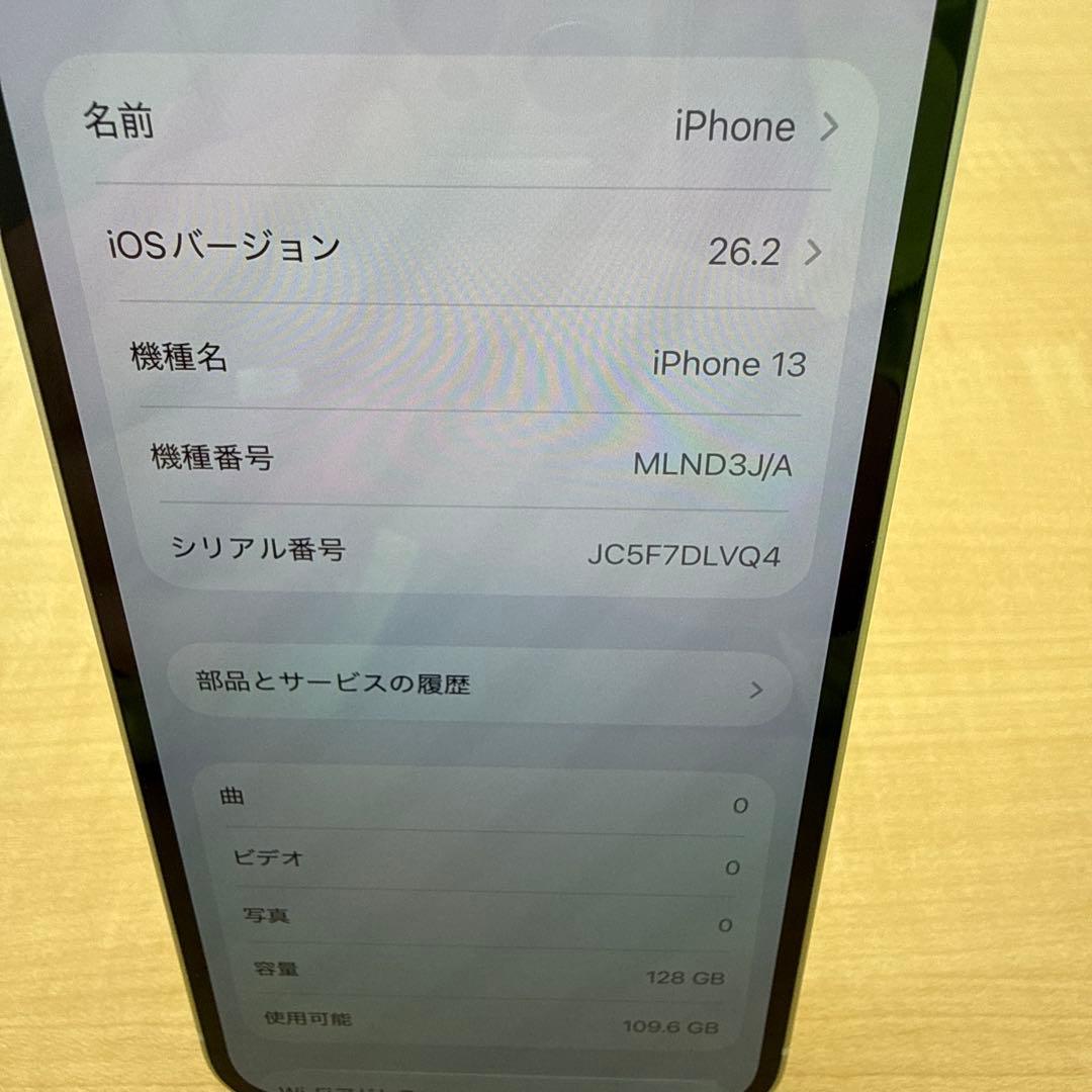 【美品】iPhone 13 スターライト 128GB SIMフリー