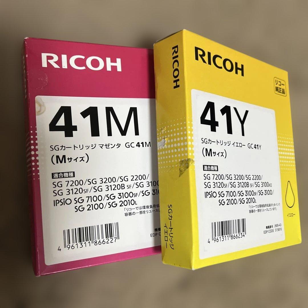 (純正)リコー トナーカートリッジ 41K 41Y 41C 41M 4色