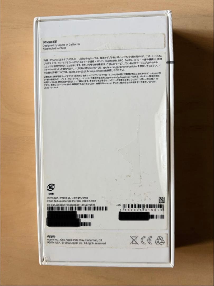 Apple iPhone SE 第3世代 64GB SIMフリー