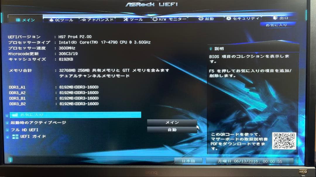 CPU Intel i7 4790/ASRock H97Pro4/DDR3 32GB