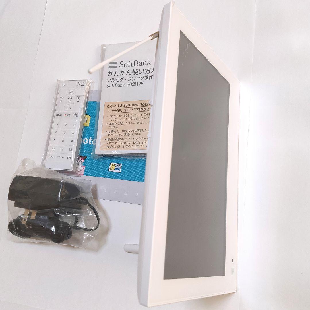 未使用‼️ 防水ポータブルテレビ フルセグ ソフトバンク 202HW 全画面 白