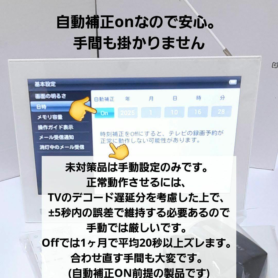 未使用‼️ 防水ポータブルテレビ フルセグ ソフトバンク 202HW 全画面 白