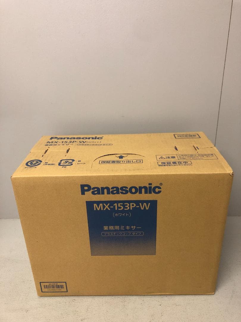 パナソニック　業務用ミキサー　ホワイト MX-153P-W　1800㎖　⑴