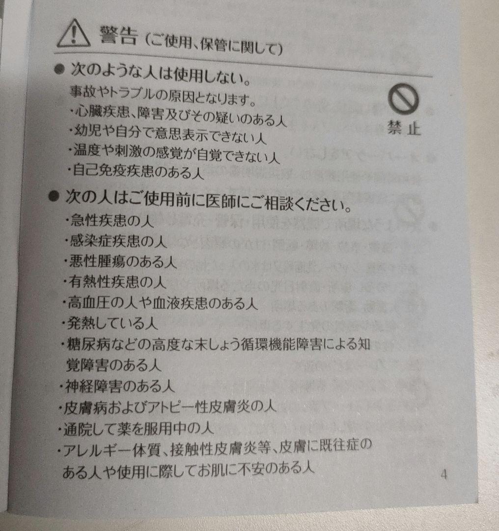 【未使用】ヤーマン　クリアージュアイリフト CREAGE YA-MAN