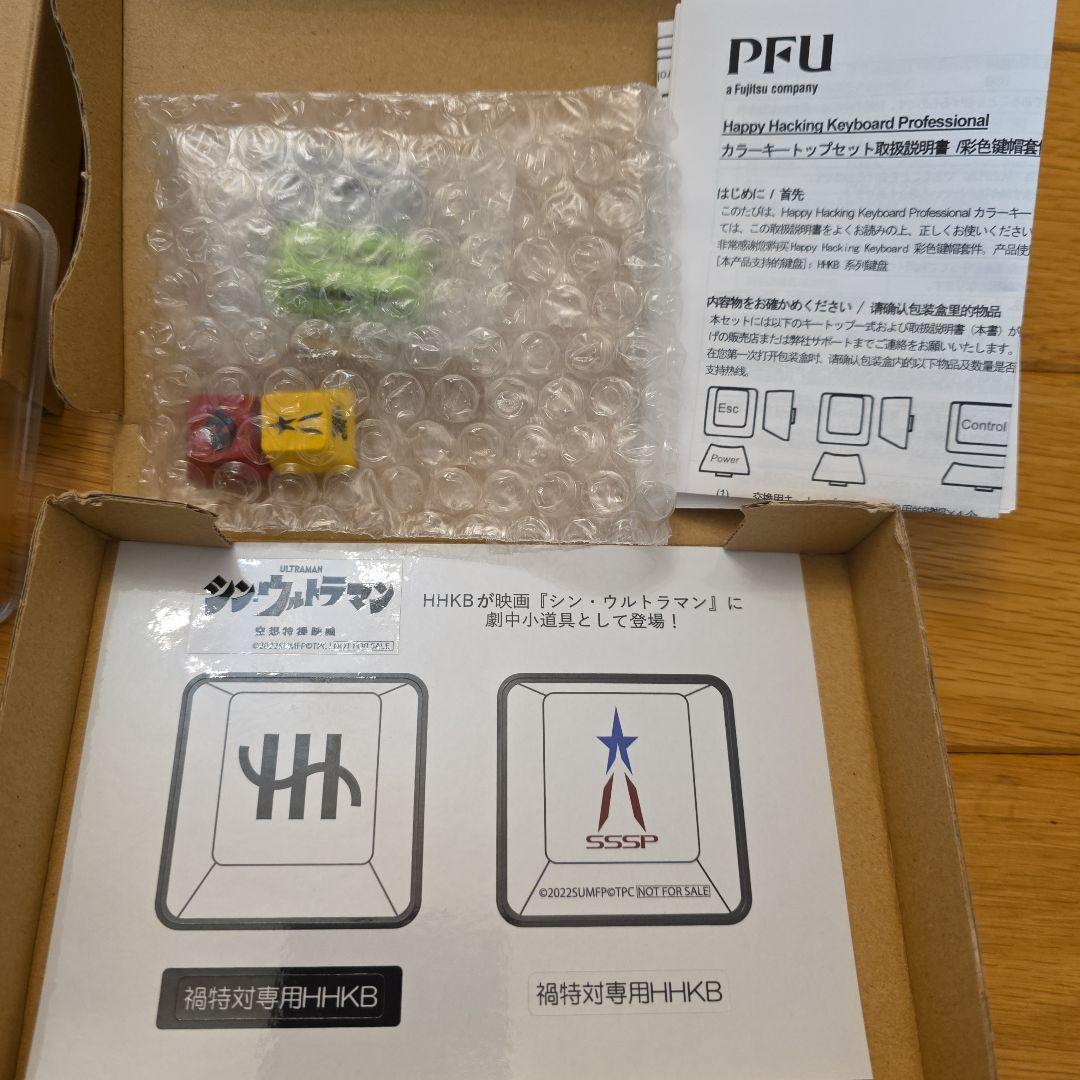 HHKB Professional HYBRID Type-S シンウルトラマン