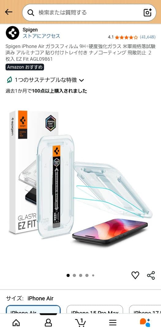 スマートフォン本体 iPhone air