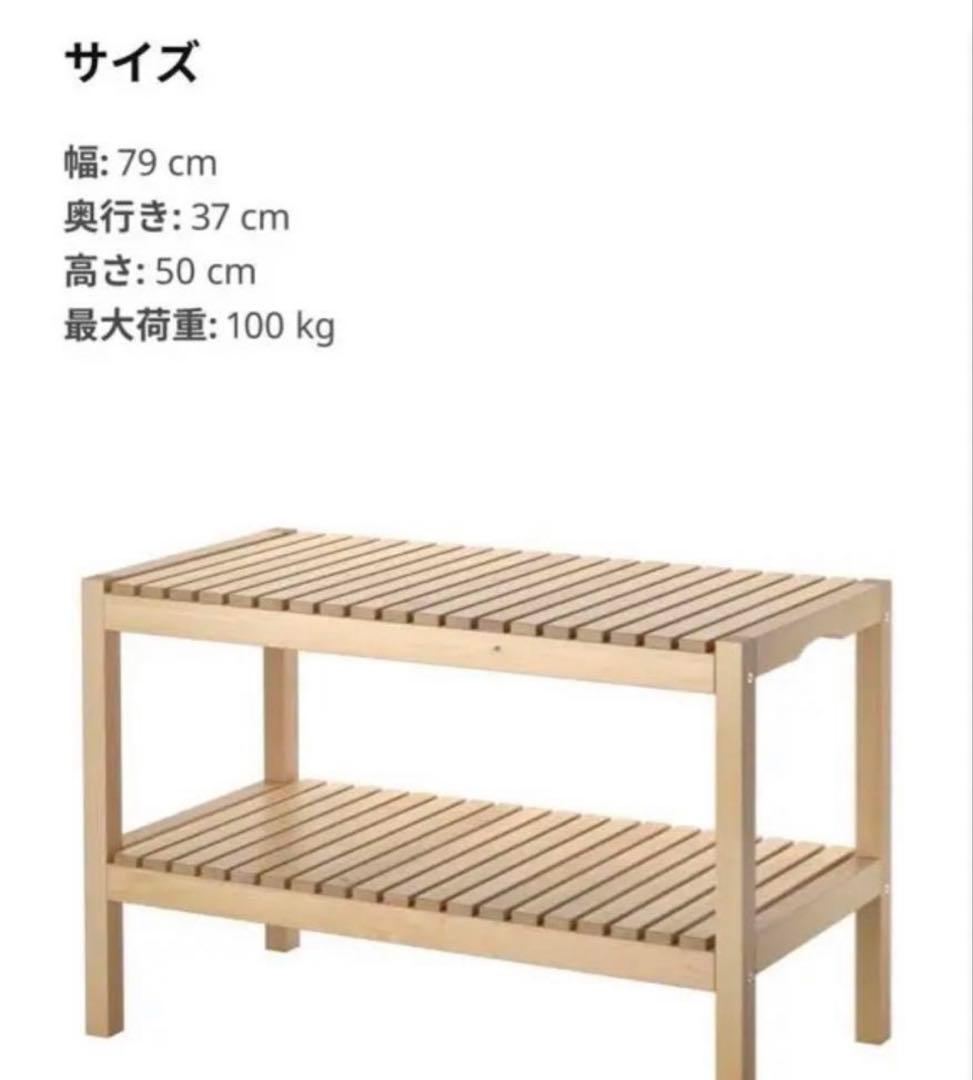 【美品】ベンチIKEA モルゲル MOLGER ベンチ 送料込み