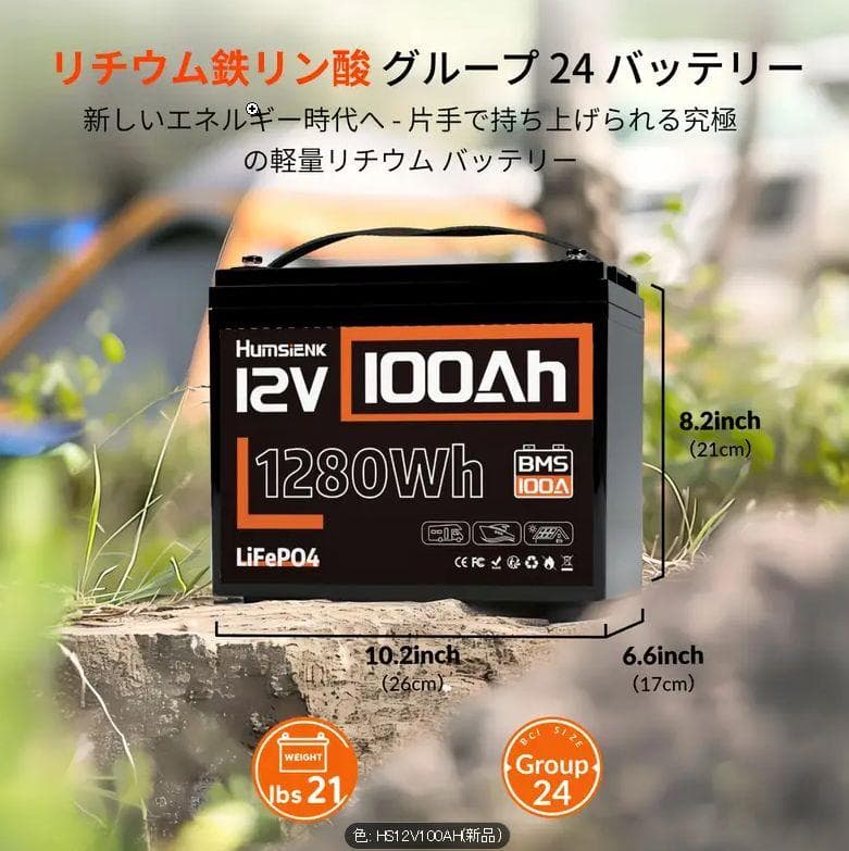 ⭐️リン酸鉄リチウムイオンバッテリー 12v 100ah 1280Wh 1