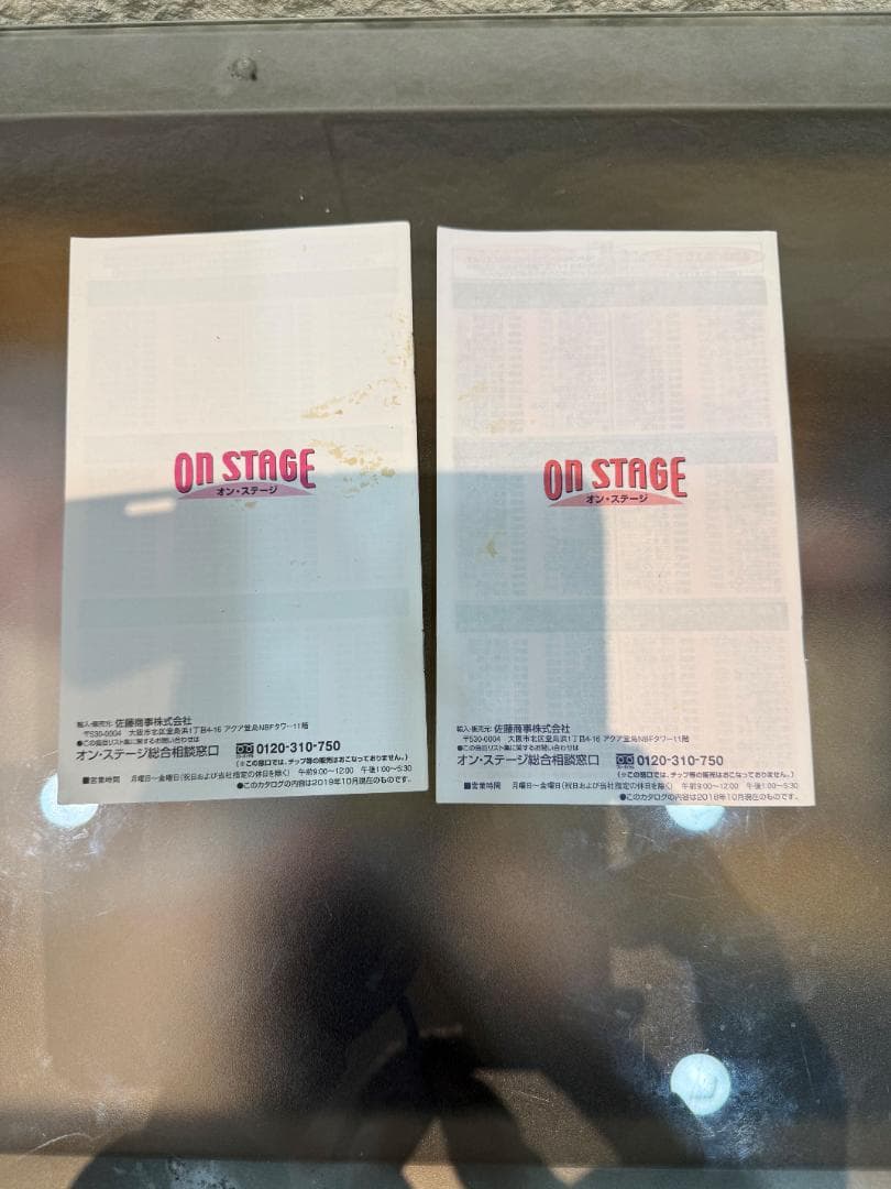 ON STAGE オン・ステージ パーソナルカラオケ PK-NE02W 中古品