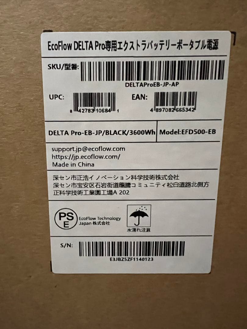 EcoFlow DELTA Pro専用エクストラバッテリー ポータブル電源
